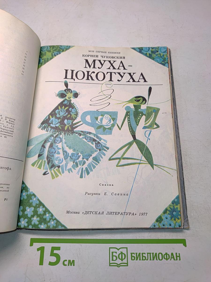 Дети подземелья