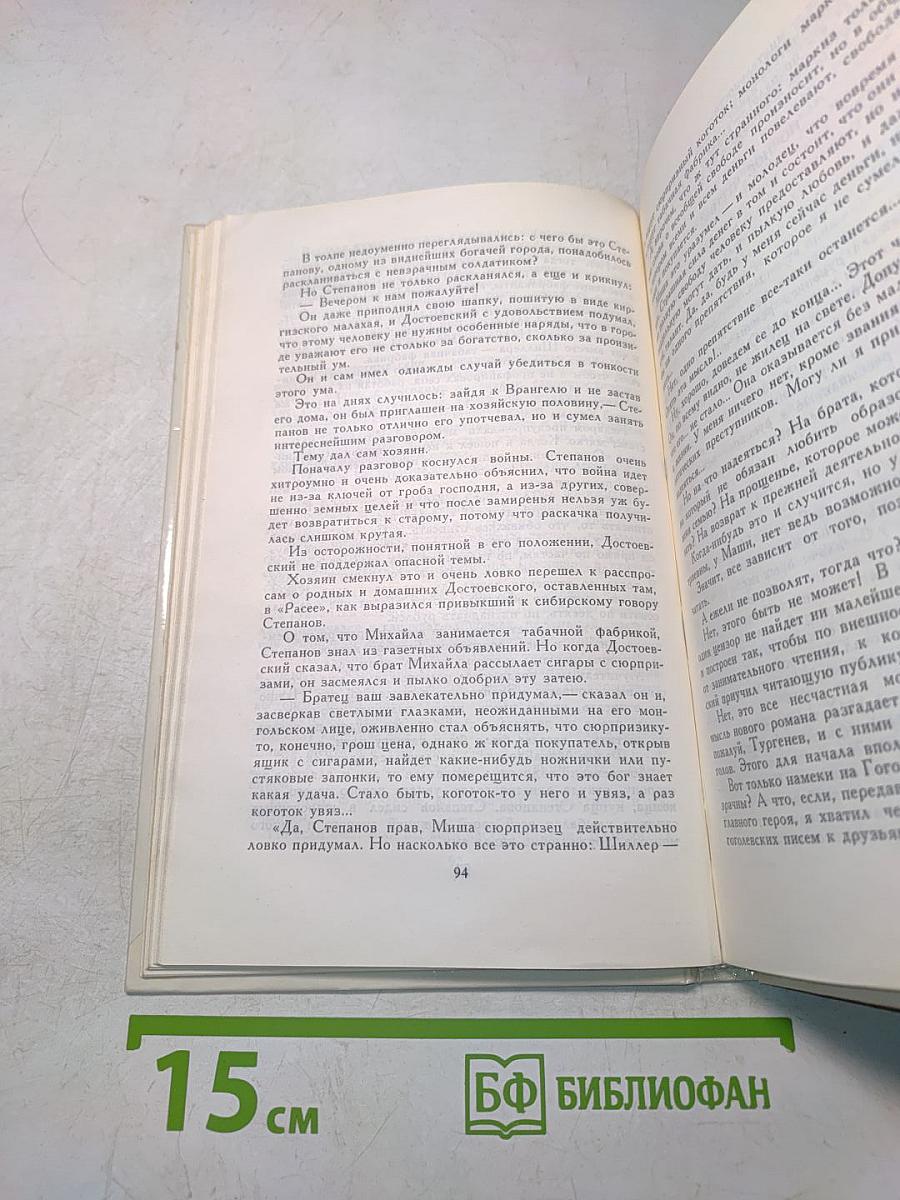 Здесь жил Достоевский