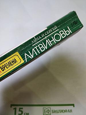 Золотой песок времени