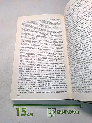 Революционный опыт ХХ века