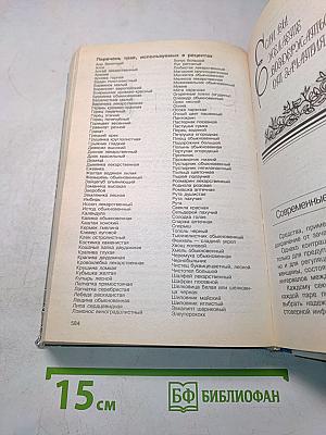 Секреты секса