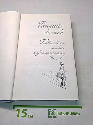 Собрание сочинений. Том 5