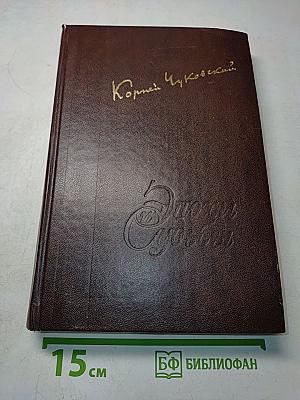 Дневник 1901-1969. Том 2. 1930-1969