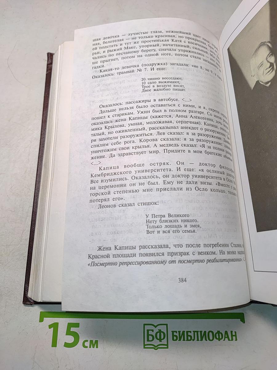 Дневник 1901-1969. Том 2. 1930-1969