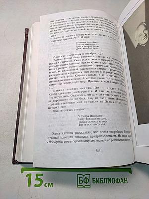Дневник 1901-1969. Том 2. 1930-1969