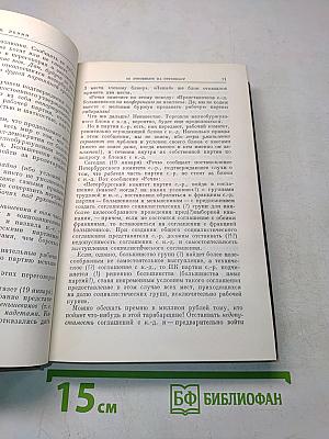 Ленин. Сочинения. Том 12