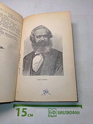 О Парижской коммуне