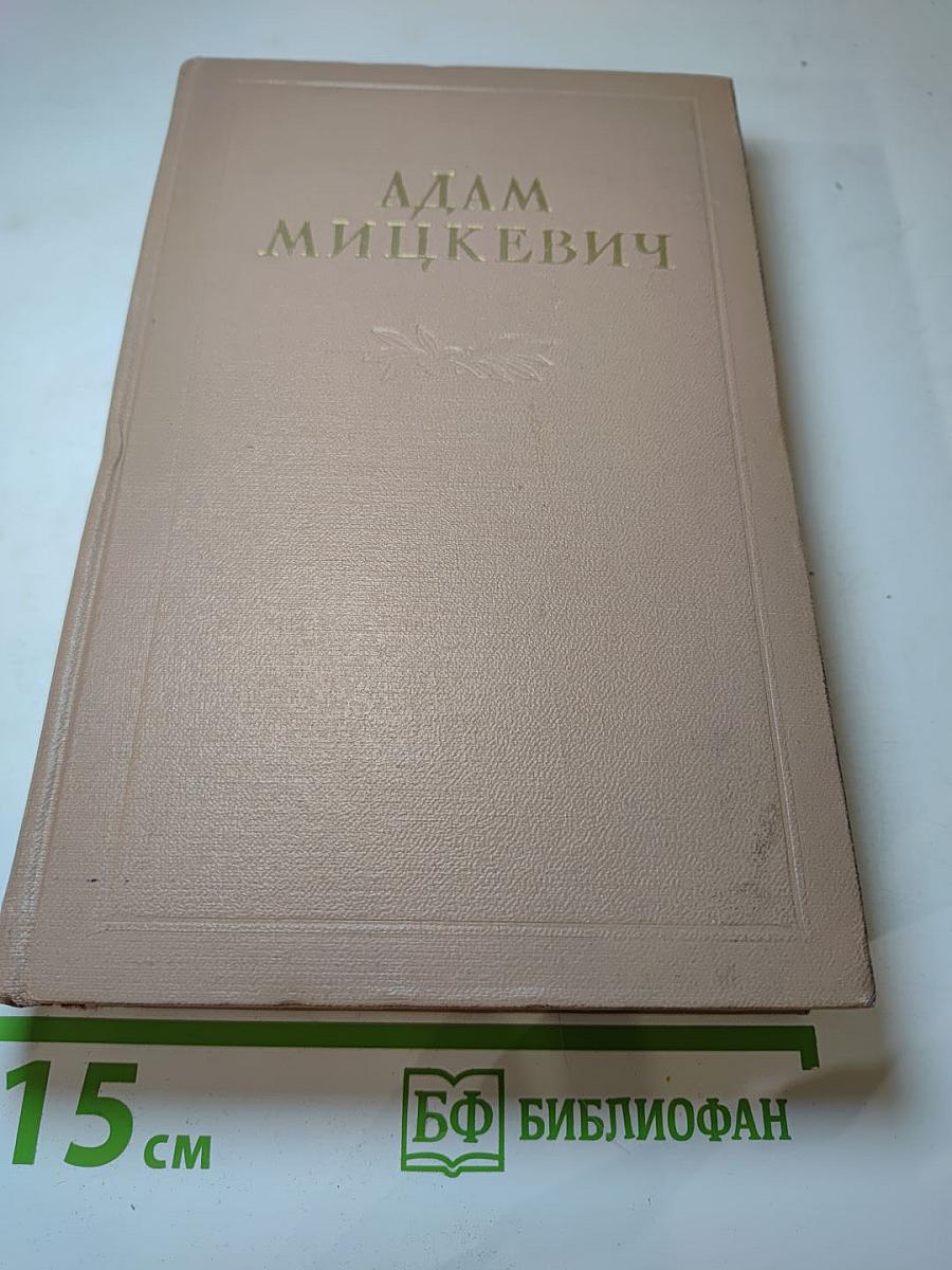 Избранные произведения. Том второй