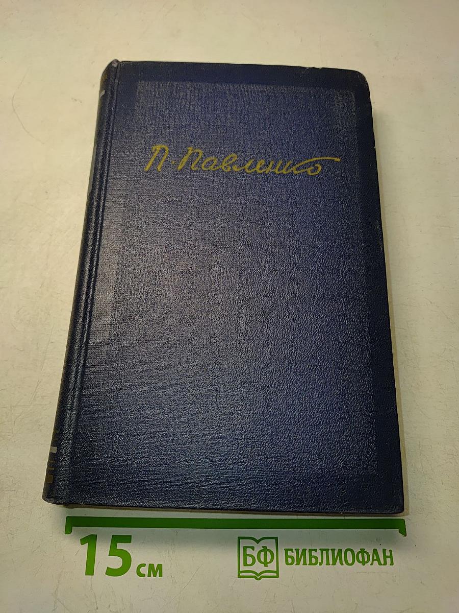 Очерки. Том пятый. 1930-1951