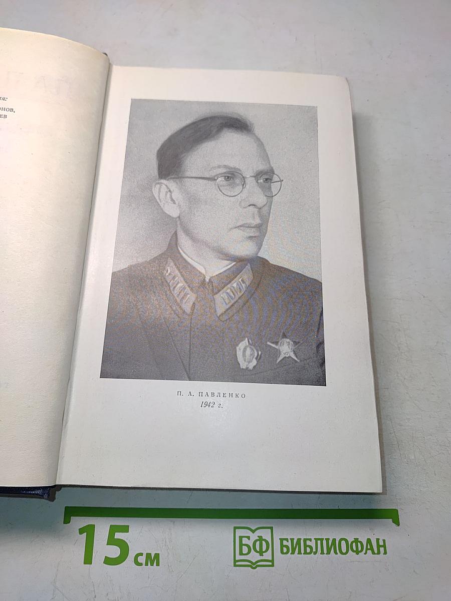 Очерки. Том пятый. 1930-1951