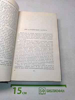 Очерки. Том пятый. 1930-1951