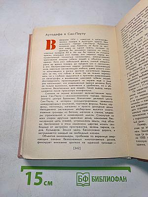 Пожары-катастрофы