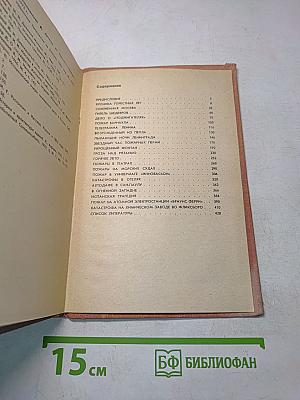Пожары-катастрофы