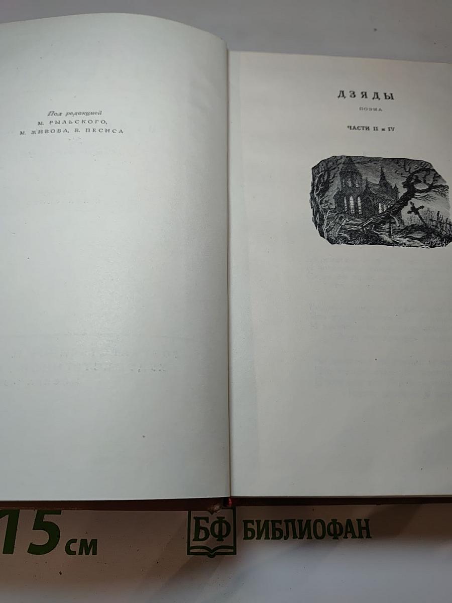 Избранные произведения. Том второй