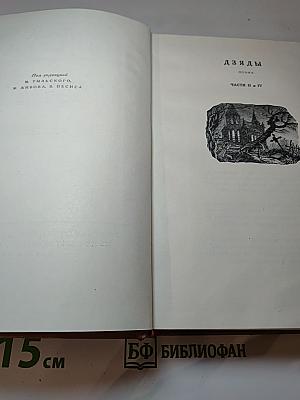 Избранные произведения. Том второй