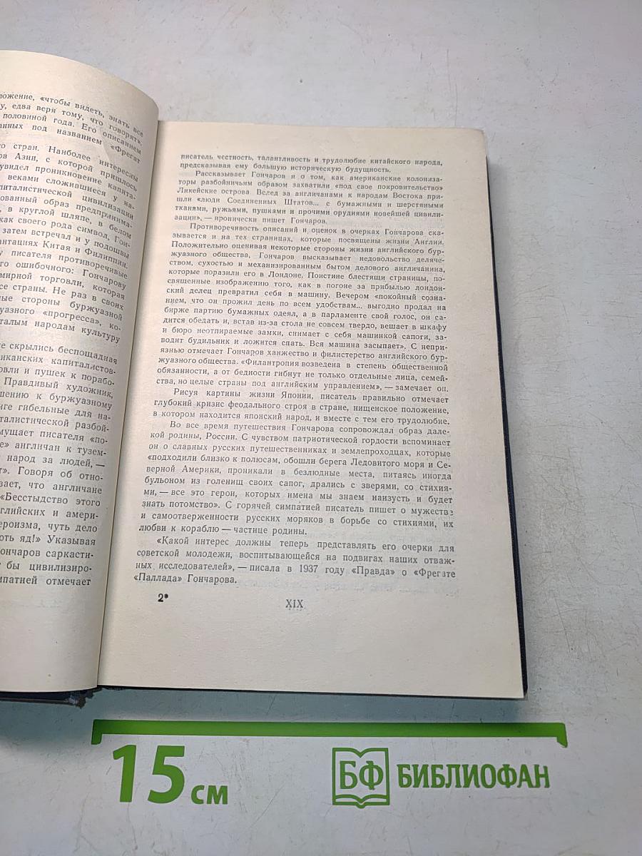 Собрание сочинений. Том первый. Обыкновенная история