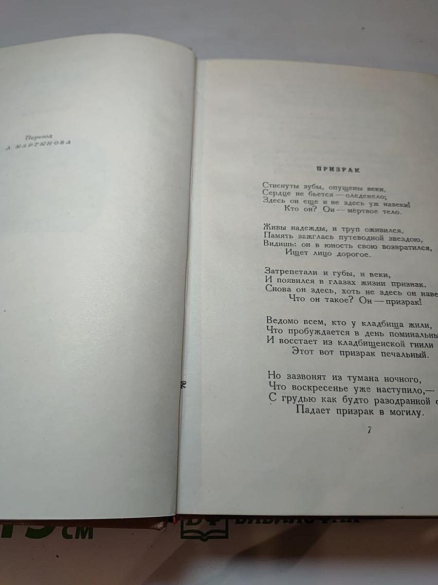 Избранные произведения. Том второй