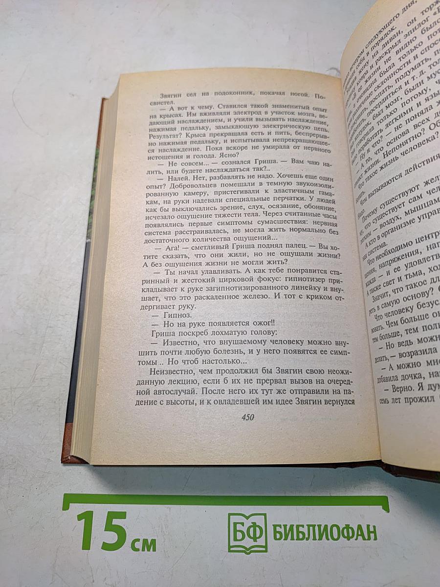 Приключения майора Звягина