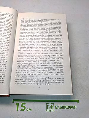 Человеческая комедия. Сцены военной жизни. Сцены политической жизни. Том II
