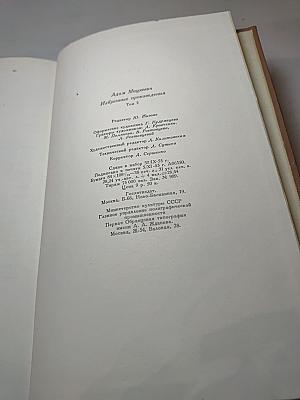 Избранные произведения. Том второй