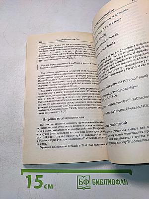 ObjectWindows для C++
