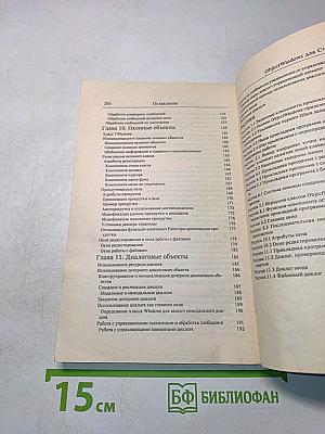 ObjectWindows для C++