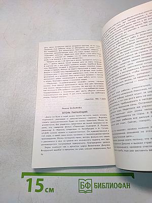 Пирамида. Соло трубы