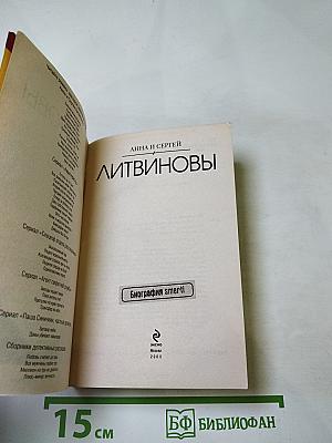 Биография smerti