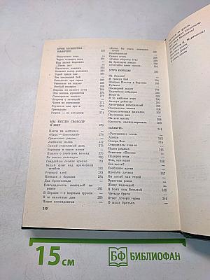 Великая Отечественная в письмах