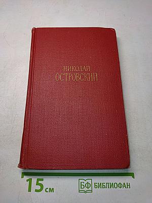 Сочинения в трех томах. Том 1