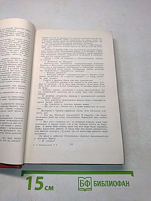Сочинения в трех томах. Том 1