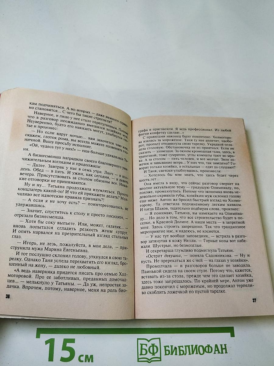 Биография smerti