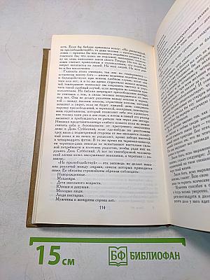 Дневник Адама