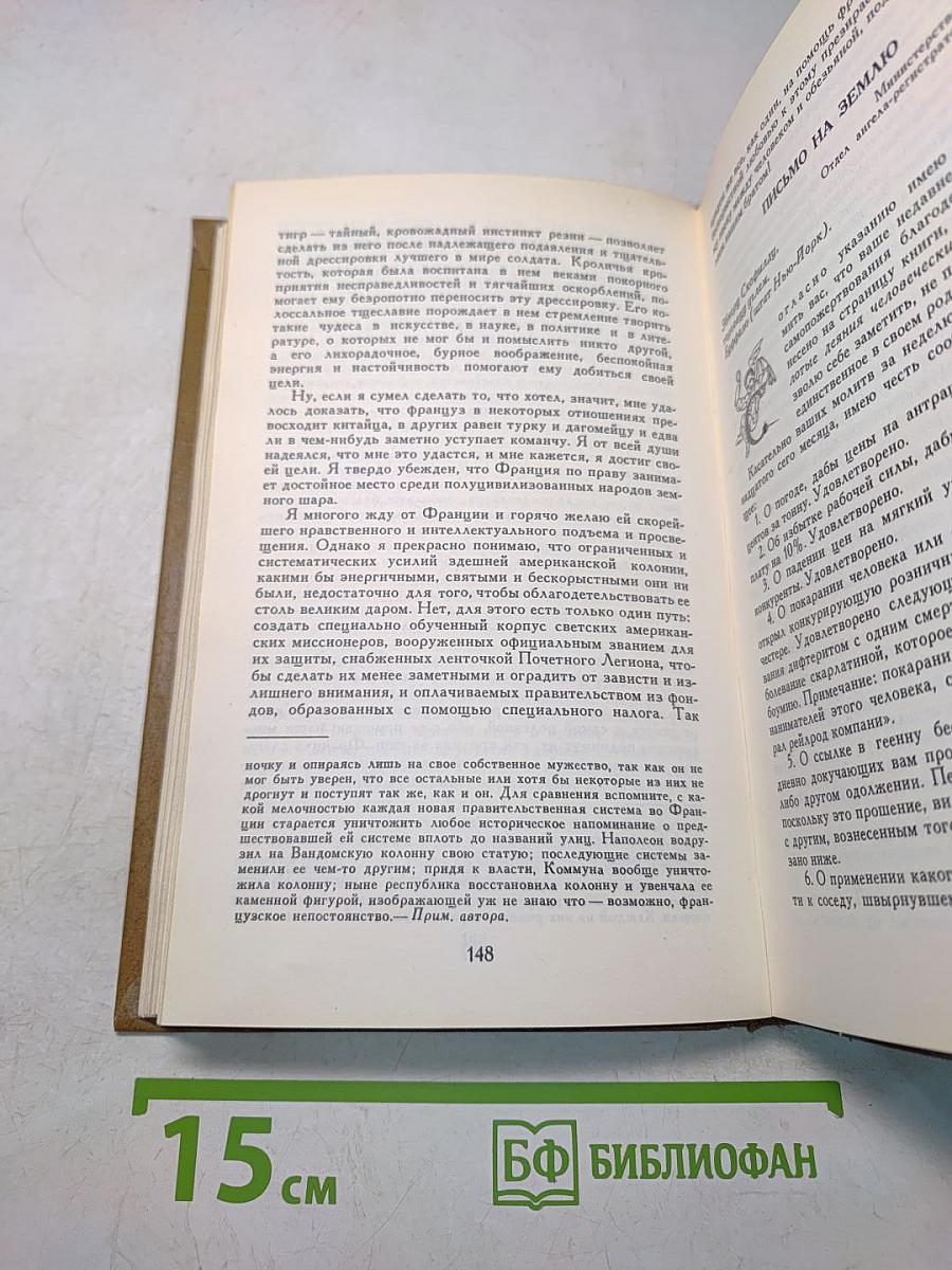 Дневник Адама
