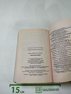 Биография smerti