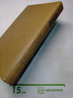 Дневник Адама