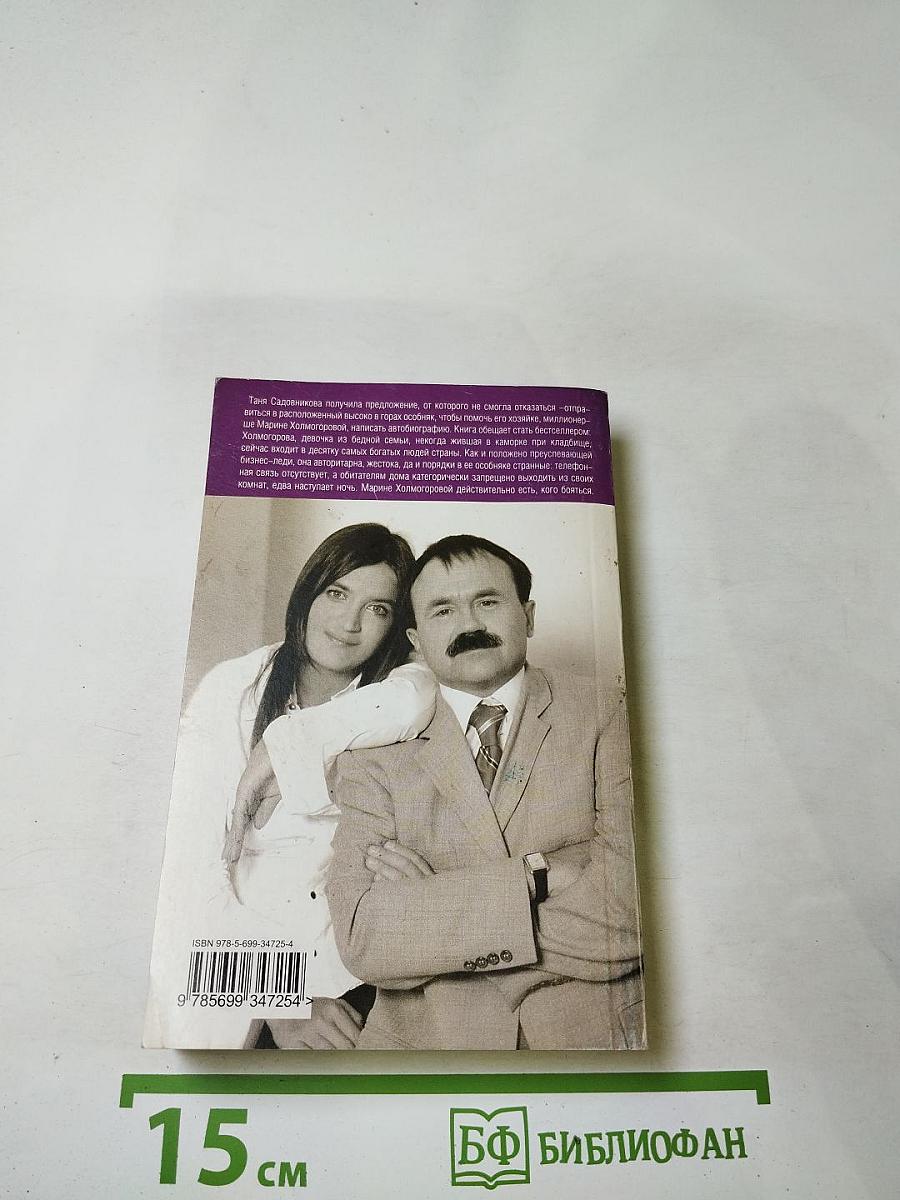 Биография smerti