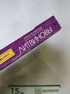 Биография smerti