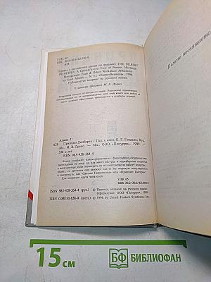 Принцип Дильберта