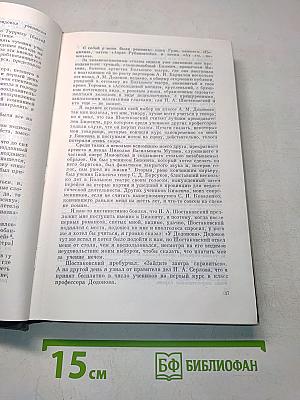 Статьи, речи, письма, воспоминания. Том второй