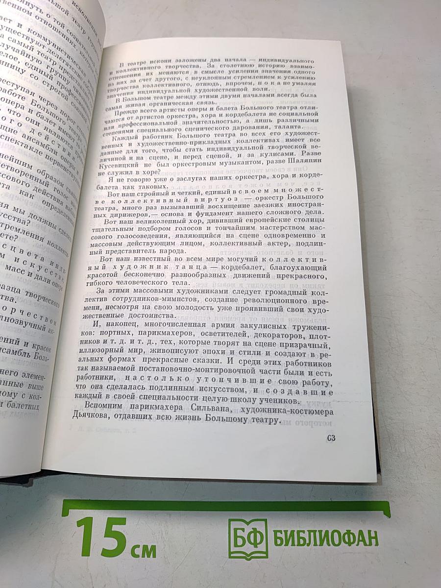 Статьи, речи, письма, воспоминания. Том второй