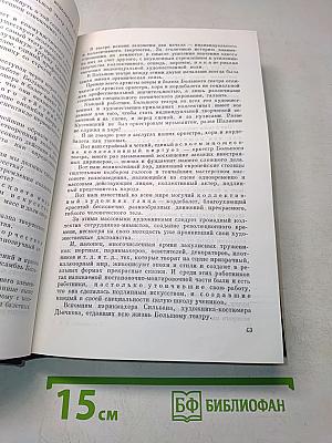 Статьи, речи, письма, воспоминания. Том второй
