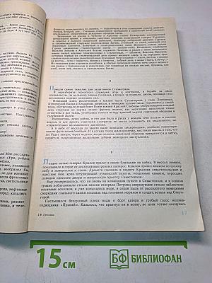 Жизнь и судьба