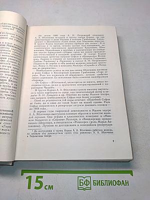 75 лет в театре