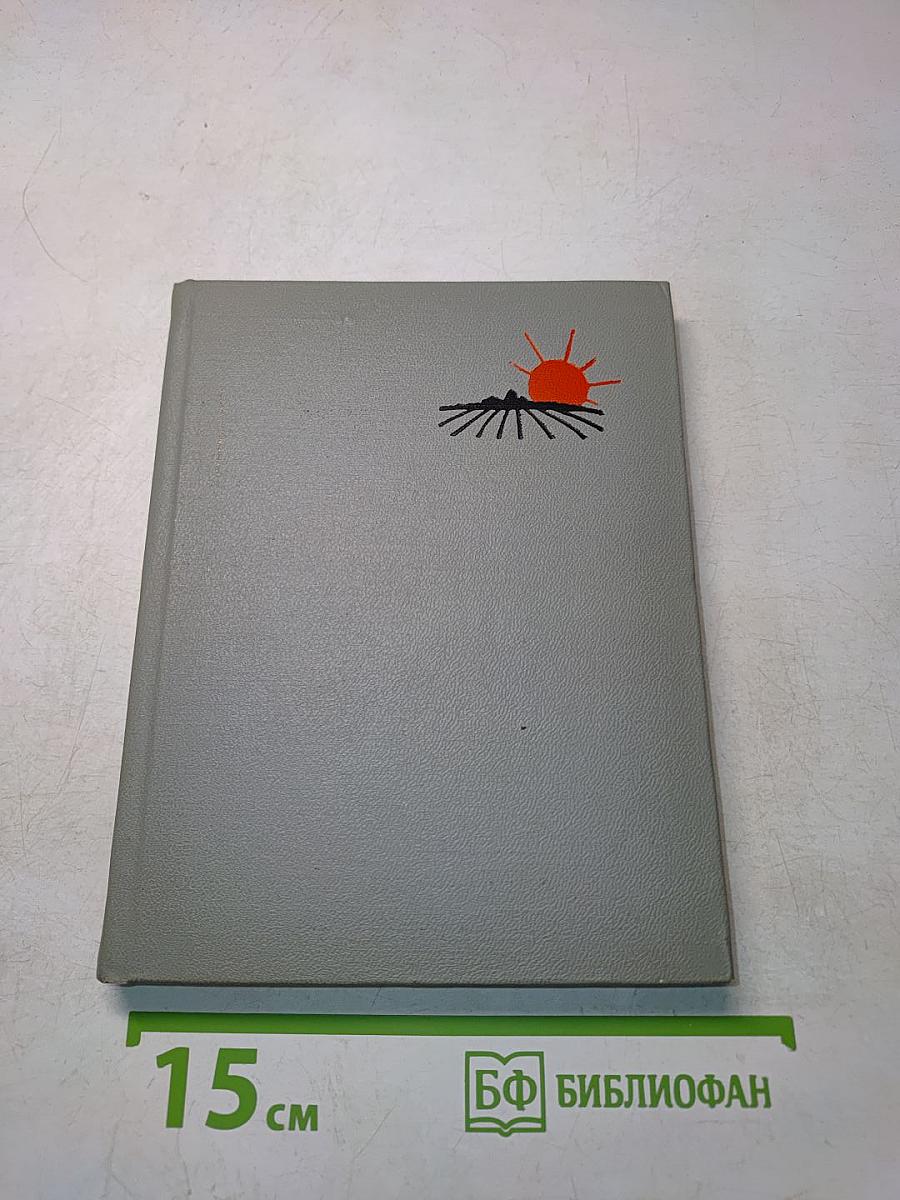Книга стихотворений