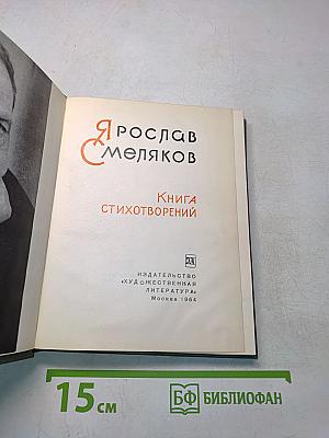 Книга стихотворений