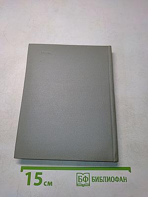 Книга стихотворений
