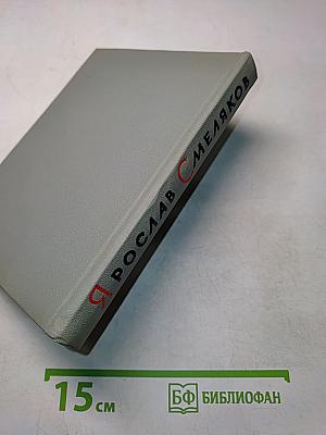 Книга стихотворений