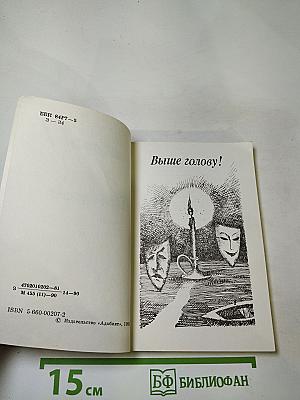 Неотболевшее