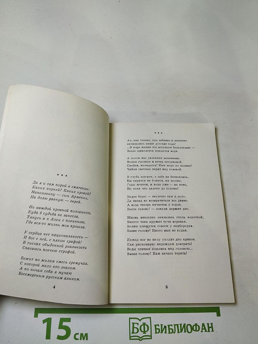 Неотболевшее